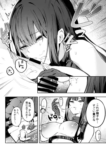 [Isegawa Yasutaka - Masco] 明けない夜を終わらせて…。 Fhentai.net - Page 13