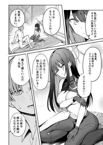 [Isegawa Yasutaka - Masco] 明けない夜を終わらせて…。 Fhentai.net - Page 15