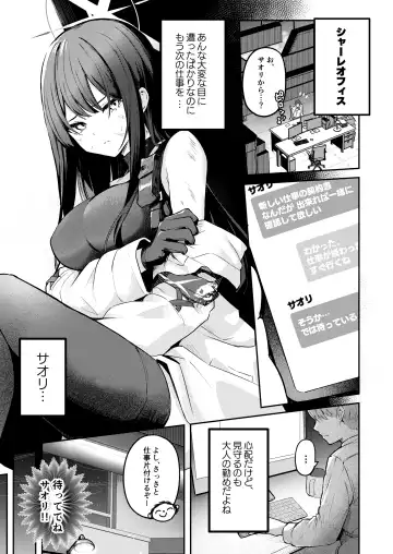 [Isegawa Yasutaka - Masco] 明けない夜を終わらせて…。 Fhentai.net - Page 2