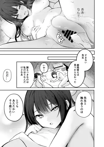 [Isegawa Yasutaka - Masco] 明けない夜を終わらせて…。 Fhentai.net - Page 30