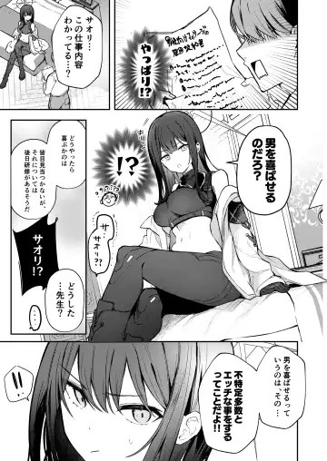 [Isegawa Yasutaka - Masco] 明けない夜を終わらせて…。 Fhentai.net - Page 4