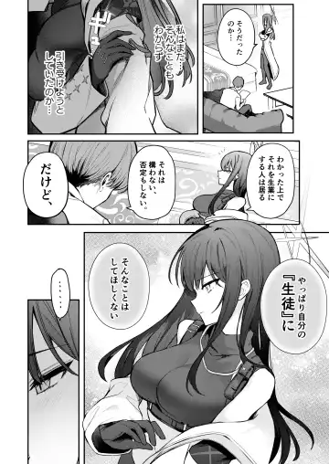 [Isegawa Yasutaka - Masco] 明けない夜を終わらせて…。 Fhentai.net - Page 5