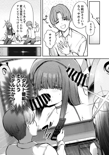 [Isegawa Yasutaka - Masco] 明けない夜を終わらせて…。 Fhentai.net - Page 6