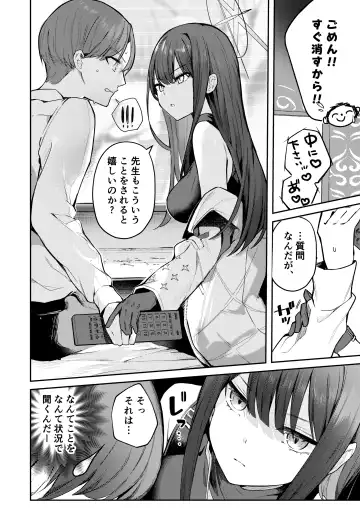 [Isegawa Yasutaka - Masco] 明けない夜を終わらせて…。 Fhentai.net - Page 7