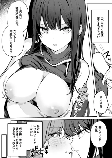 [Isegawa Yasutaka - Masco] 明けない夜を終わらせて…。 Fhentai.net - Page 9