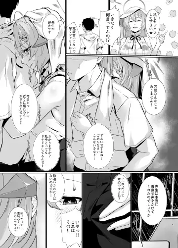 美食家の秘め事 Fhentai.net - Page 4