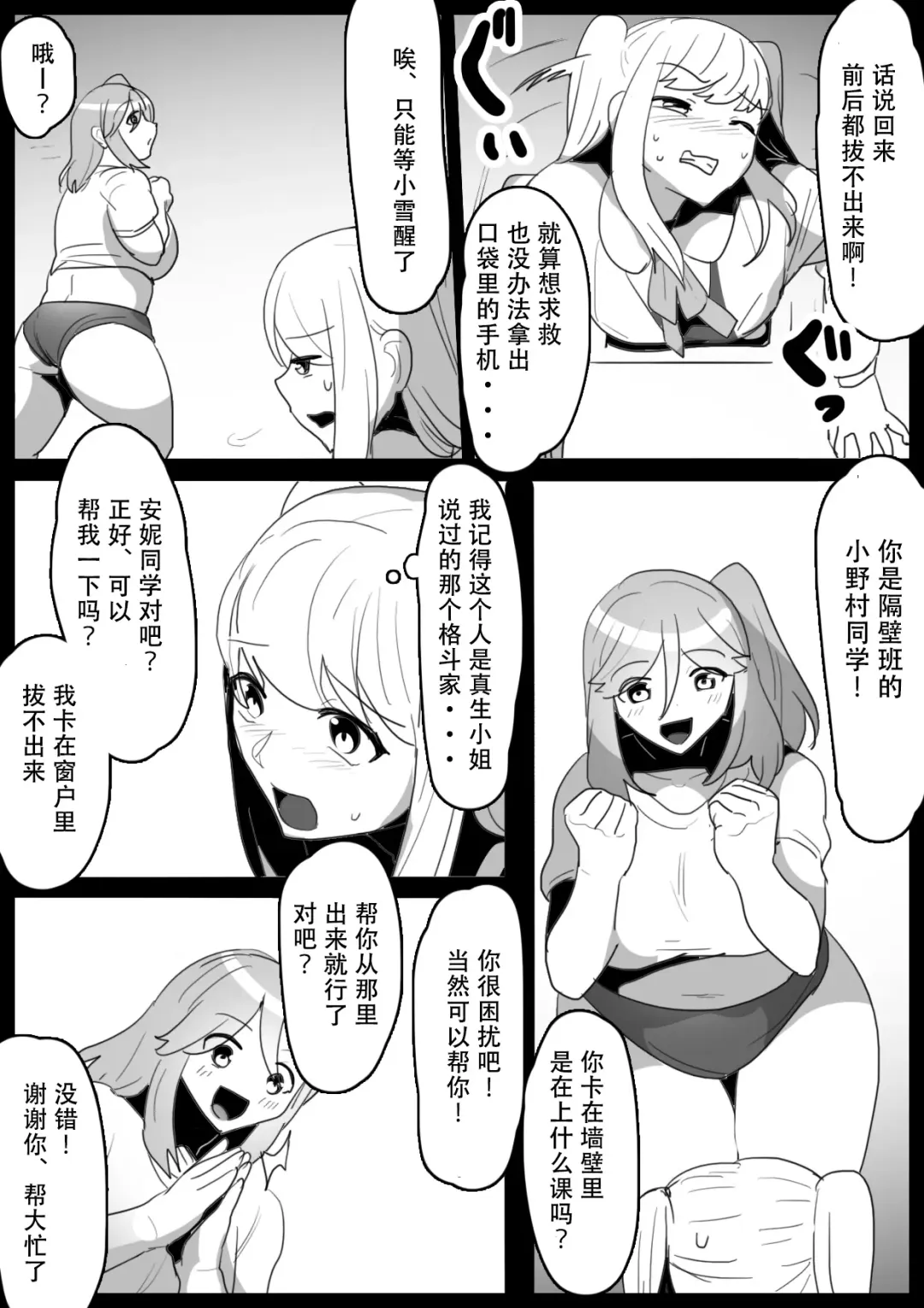 [Toppogi] Fetishist Ch. 15 Fhentai.net - Page 6