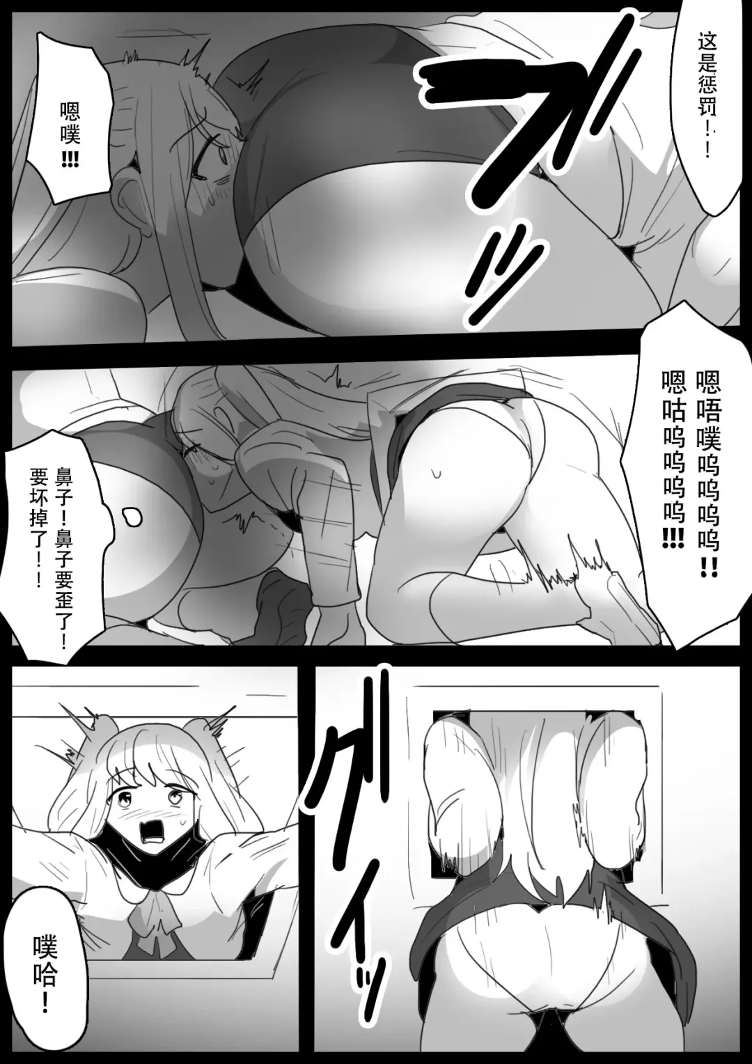 [Toppogi] Fetishist Ch. 15 Fhentai.net - Page 9