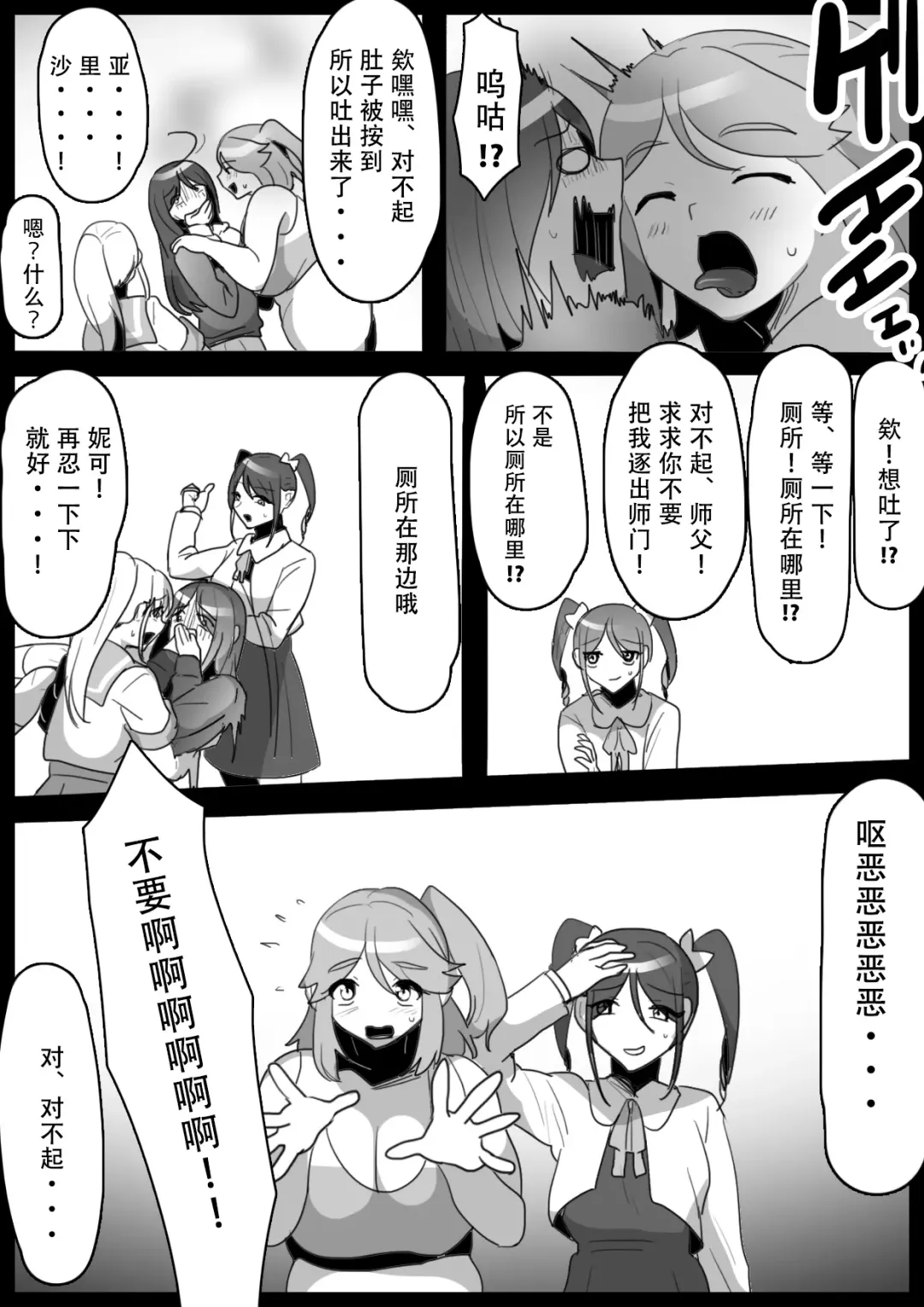 [Toppogi] Fetishist Ch. 16 Fhentai - Page 15