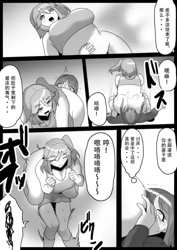 [Toppogi] Fetishist Ch. 16 Fhentai.net - Page 11