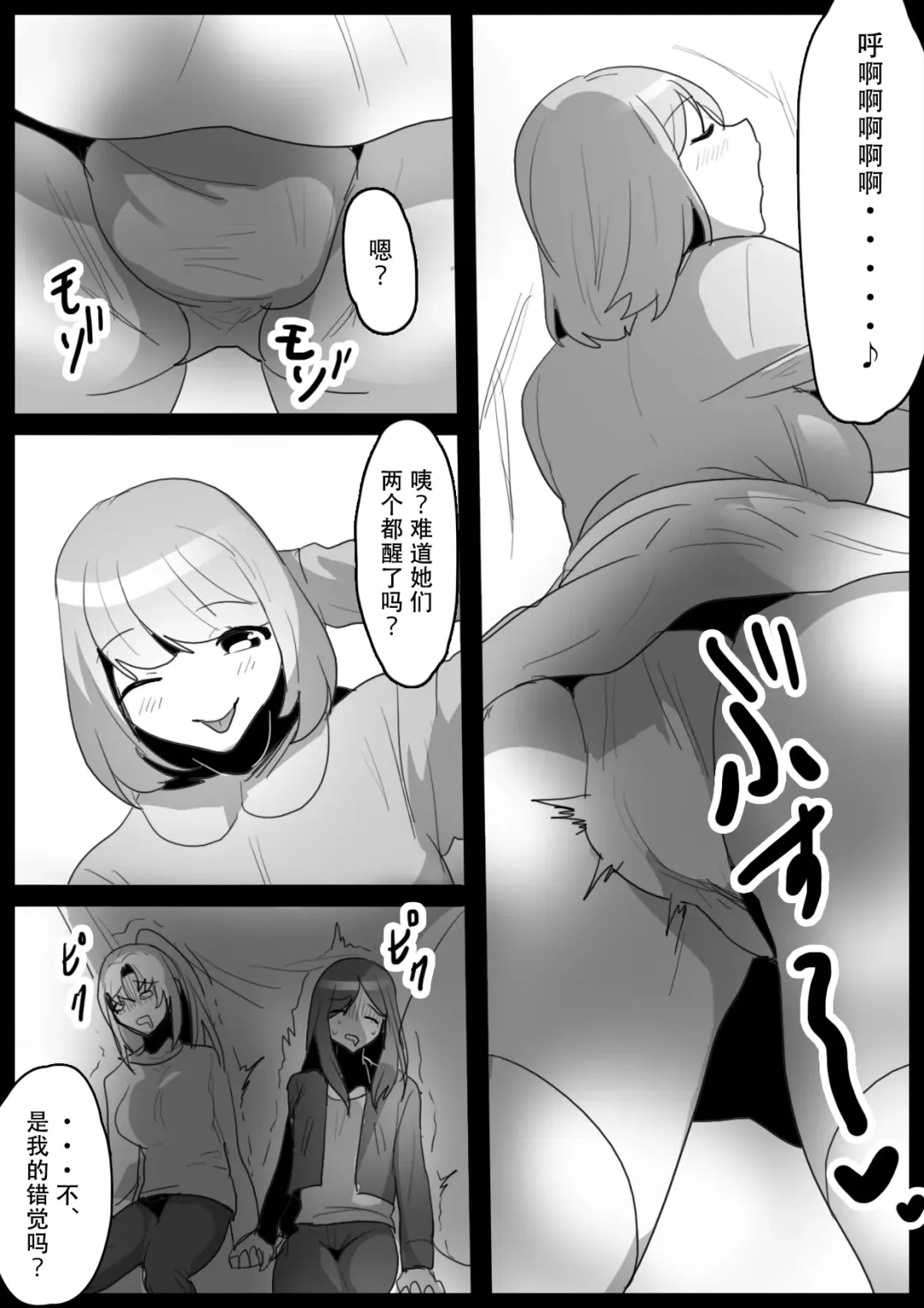 [Toppogi] Fetishist Ch. 17 Fhentai.net - Page 15