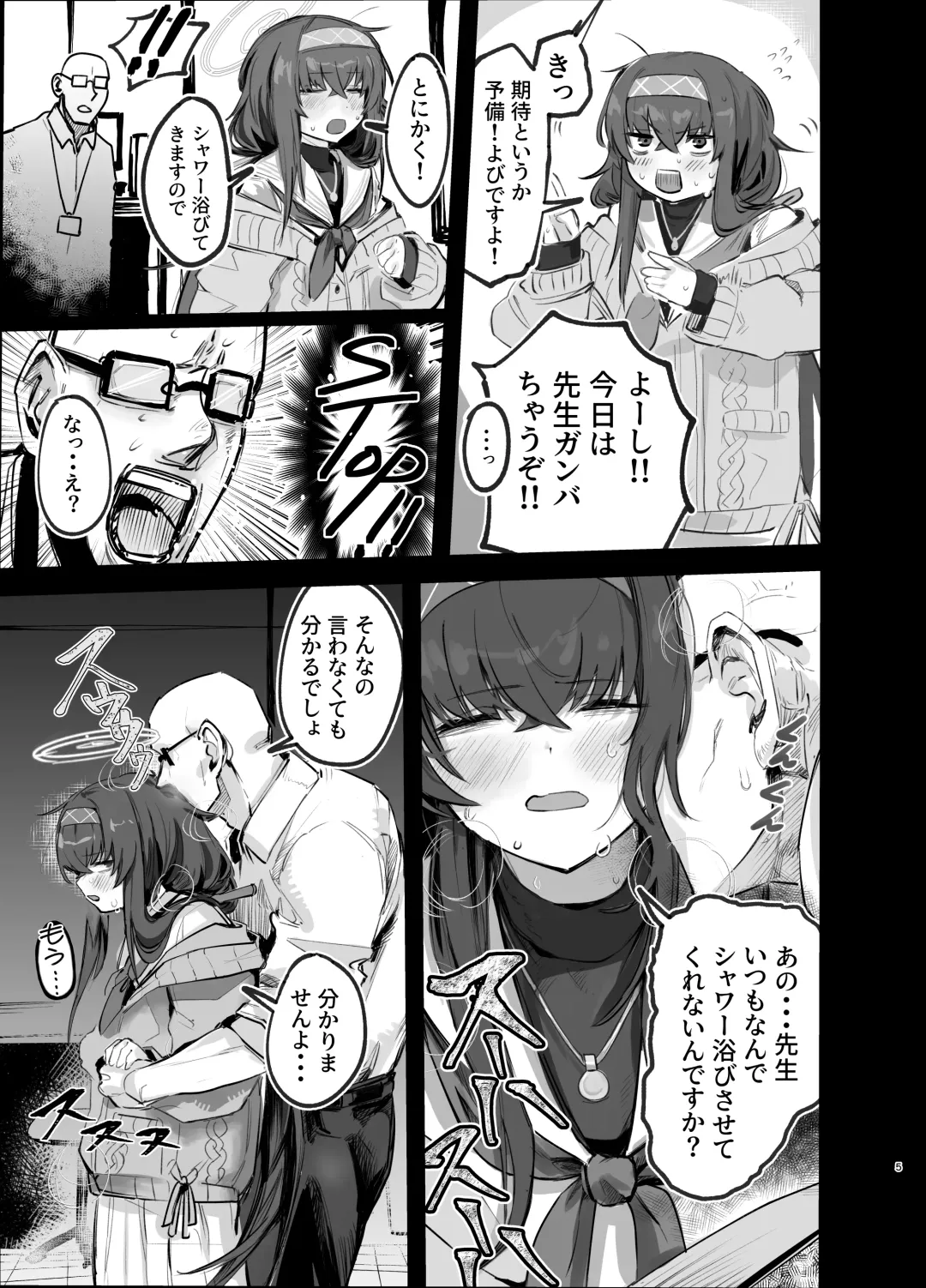 ウイとゴムえっちする本 Fhentai.net - Page 5