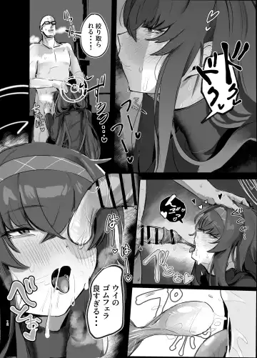 ウイとゴムえっちする本 Fhentai.net - Page 12