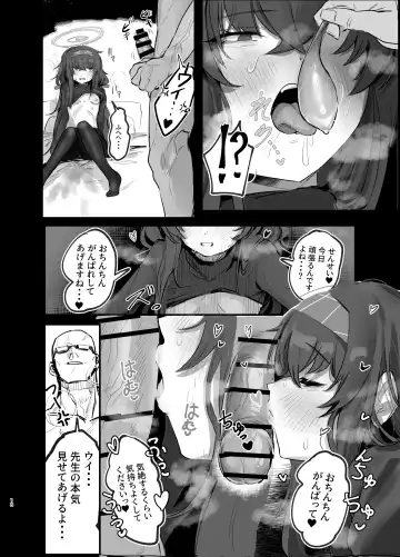 ウイとゴムえっちする本 Fhentai.net - Page 18