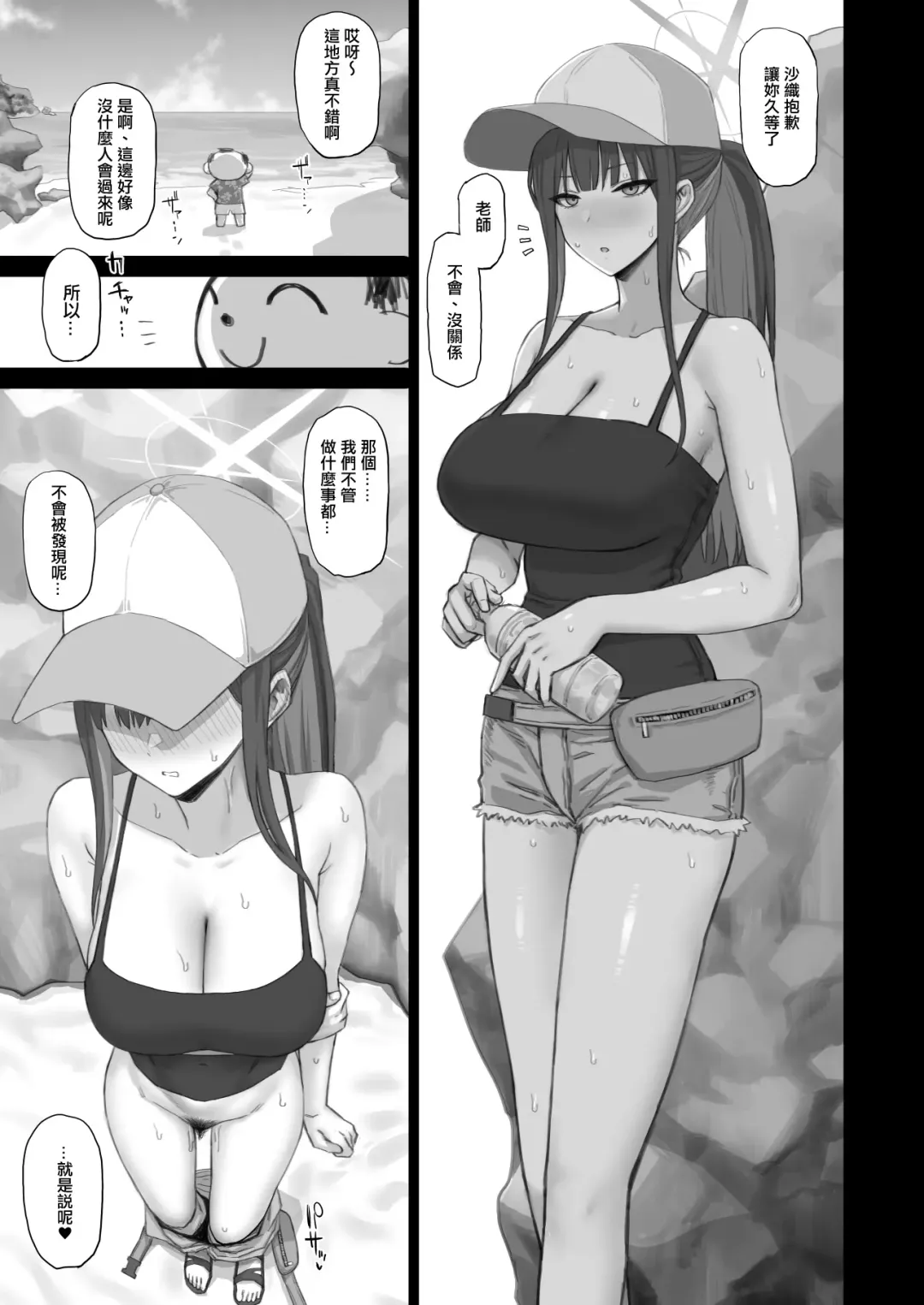 [Gomu] Otona ga Seito ni Te o Dasu Wake... Fhentai - Page 18