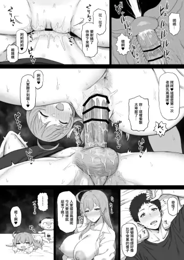 [Gomu] Otona ga Seito ni Te o Dasu Wake... Fhentai - Page 3