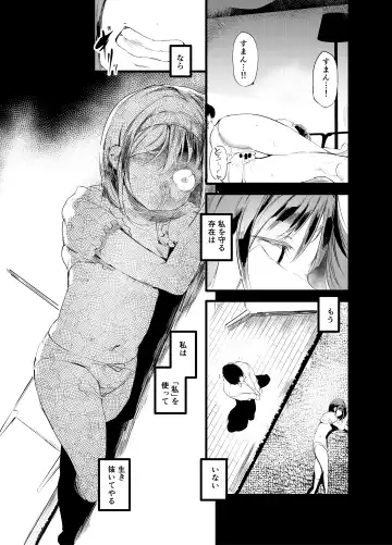 [Ushiro Muki] Hajimete ga Enkou dakara nandatte iuno!? Fhentai - Page 9