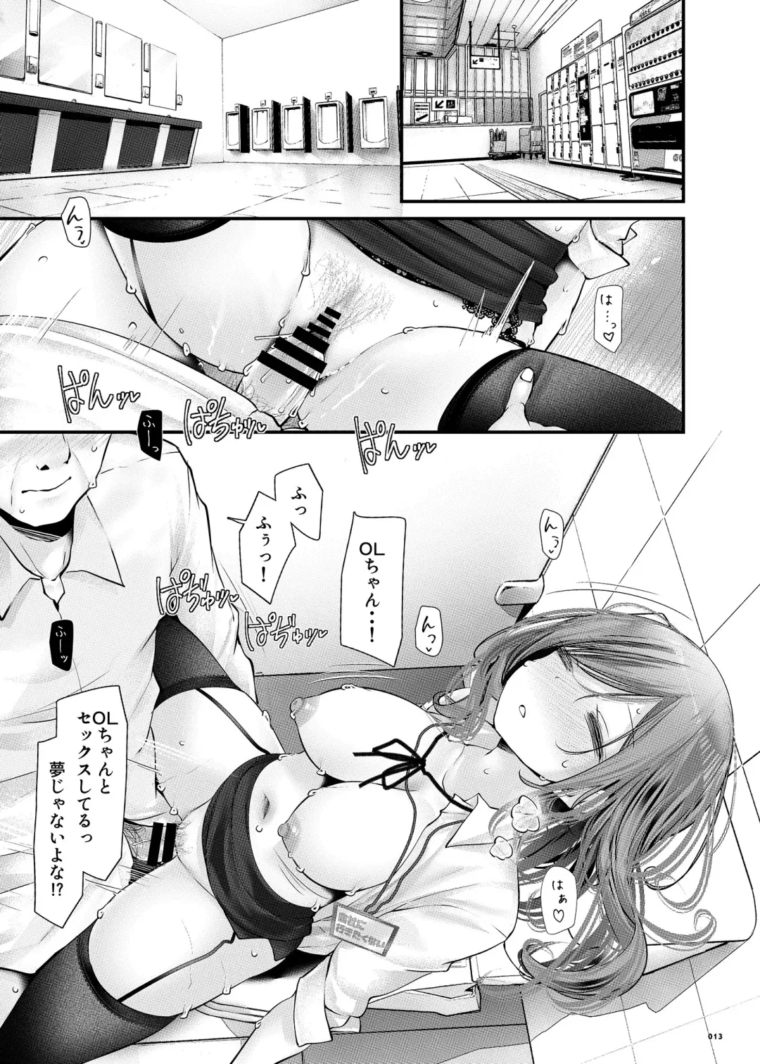 [Oouso] Tsuukin Douchuu de Anoko ga Midara na Koui o Shite Kuru Hanashi 9 Fhentai - Page 12