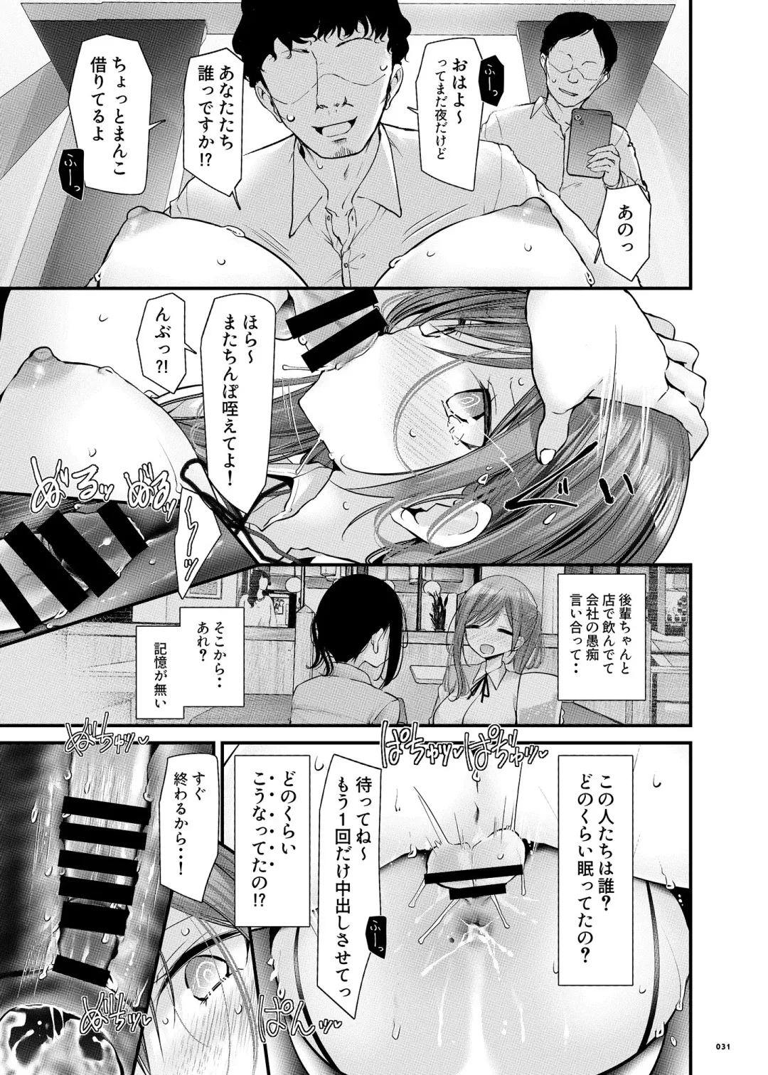 [Oouso] Tsuukin Douchuu de Anoko ga Midara na Koui o Shite Kuru Hanashi 9 Fhentai - Page 30