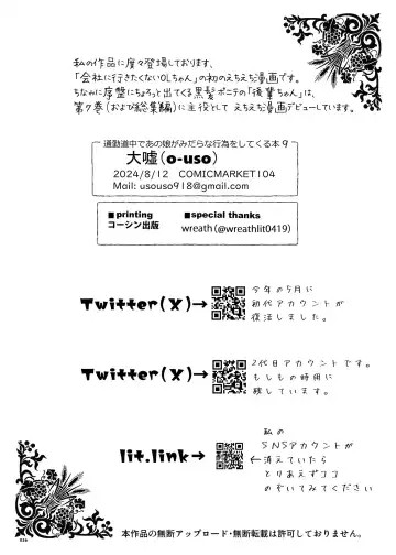 [Oouso] Tsuukin Douchuu de Anoko ga Midara na Koui o Shite Kuru Hanashi 9 Fhentai - Page 35