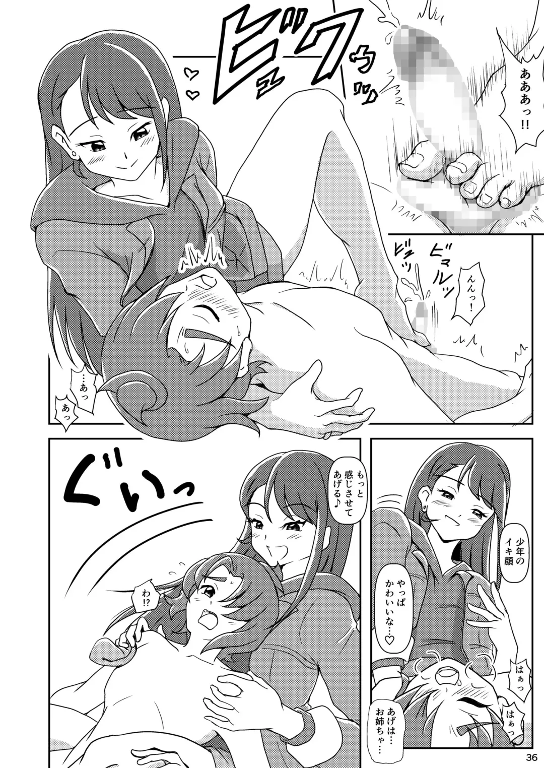 [Ashi O] Hirogaru Sky! Zuricure Fhentai - Page 35