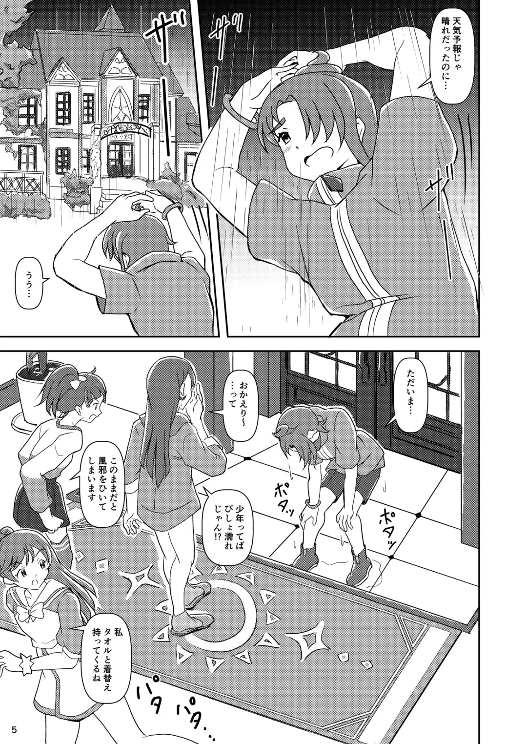 [Ashi O] Hirogaru Sky! Zuricure Fhentai - Page 4