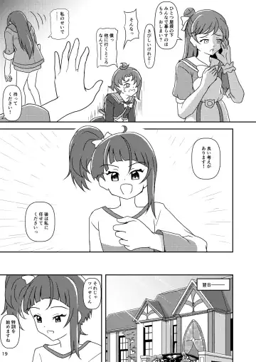 [Ashi O] Hirogaru Sky! Zuricure Fhentai - Page 18