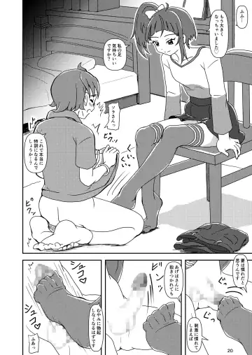 [Ashi O] Hirogaru Sky! Zuricure Fhentai - Page 19