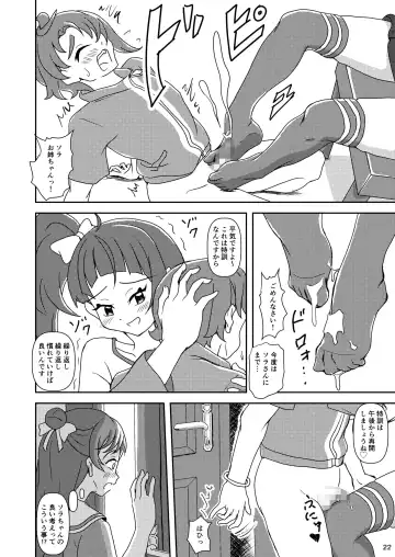 [Ashi O] Hirogaru Sky! Zuricure Fhentai - Page 21