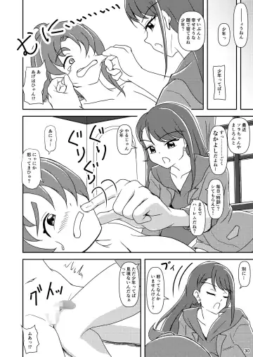 [Ashi O] Hirogaru Sky! Zuricure Fhentai - Page 29