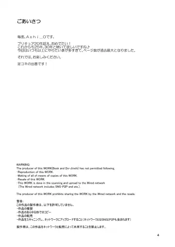 [Ashi O] Hirogaru Sky! Zuricure Fhentai - Page 3