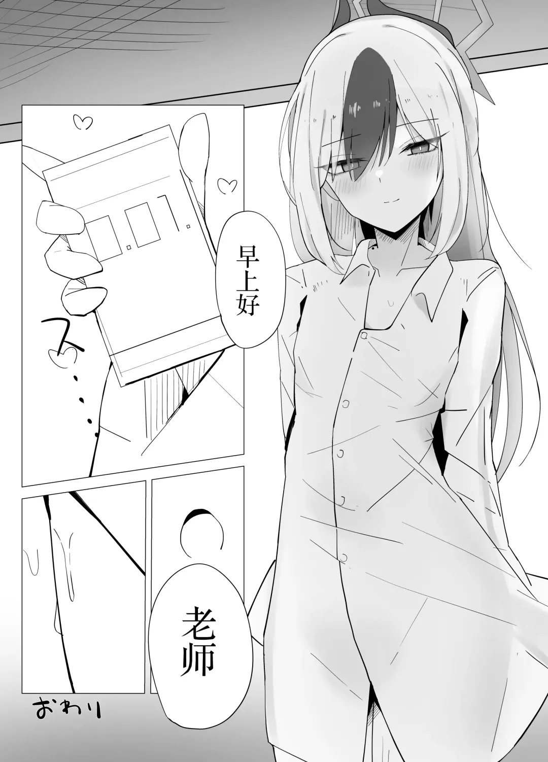 Onikata Kayoko wa Saigo made Shitai | 鬼方佳代子想做到最后 Fhentai - Page 24