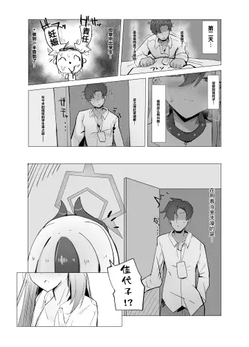 Onikata Kayoko wa Saigo made Shitai | 鬼方佳代子想做到最后 Fhentai - Page 23