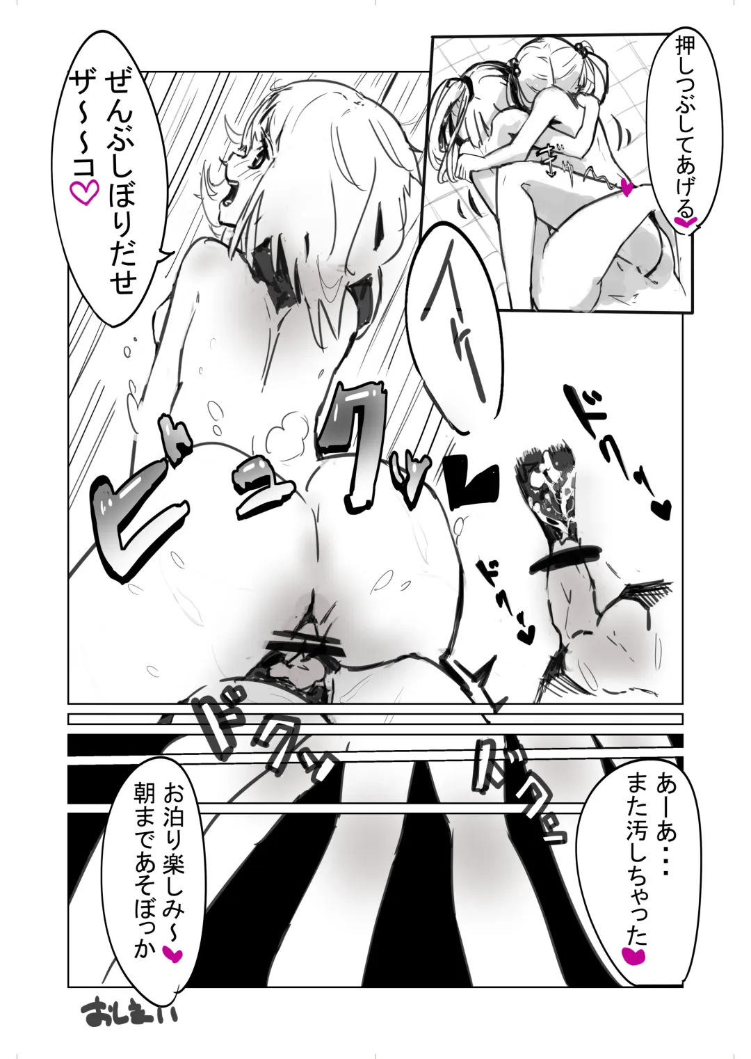 じめじめ Fhentai.net - Page 33