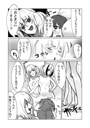 じめじめ Fhentai.net - Page 20