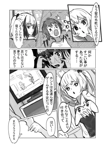 じめじめ Fhentai.net - Page 6