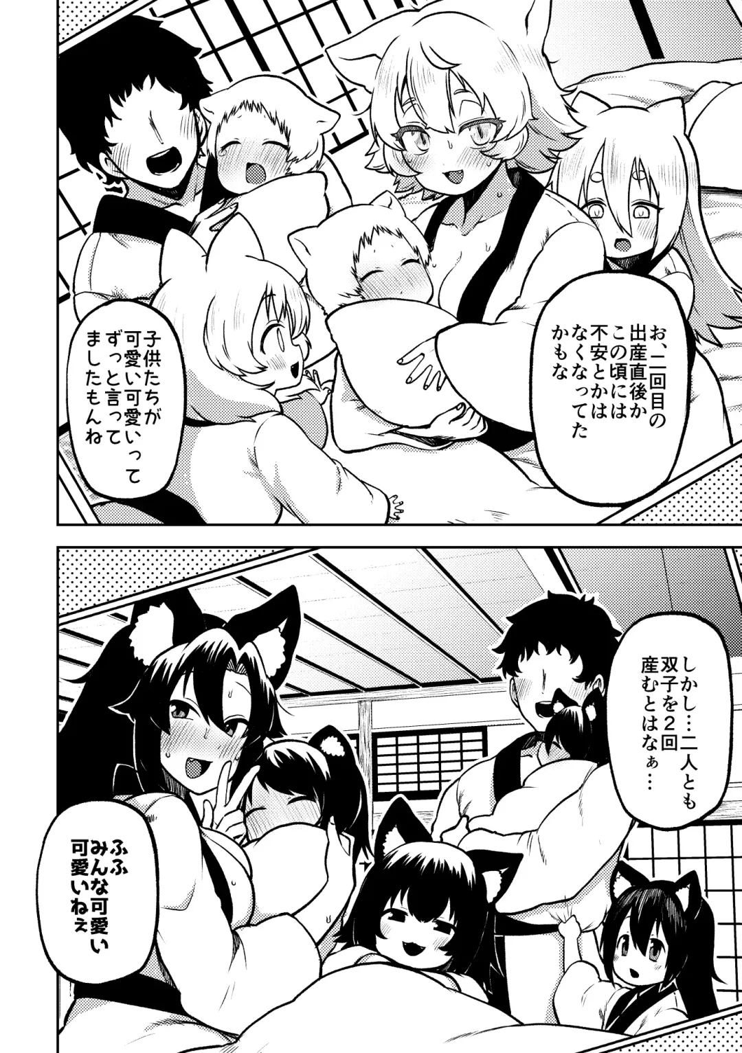 [Himajin No Izu] skeb na Gensou Shoujo Shuu 7 Fhentai.net - Page 24