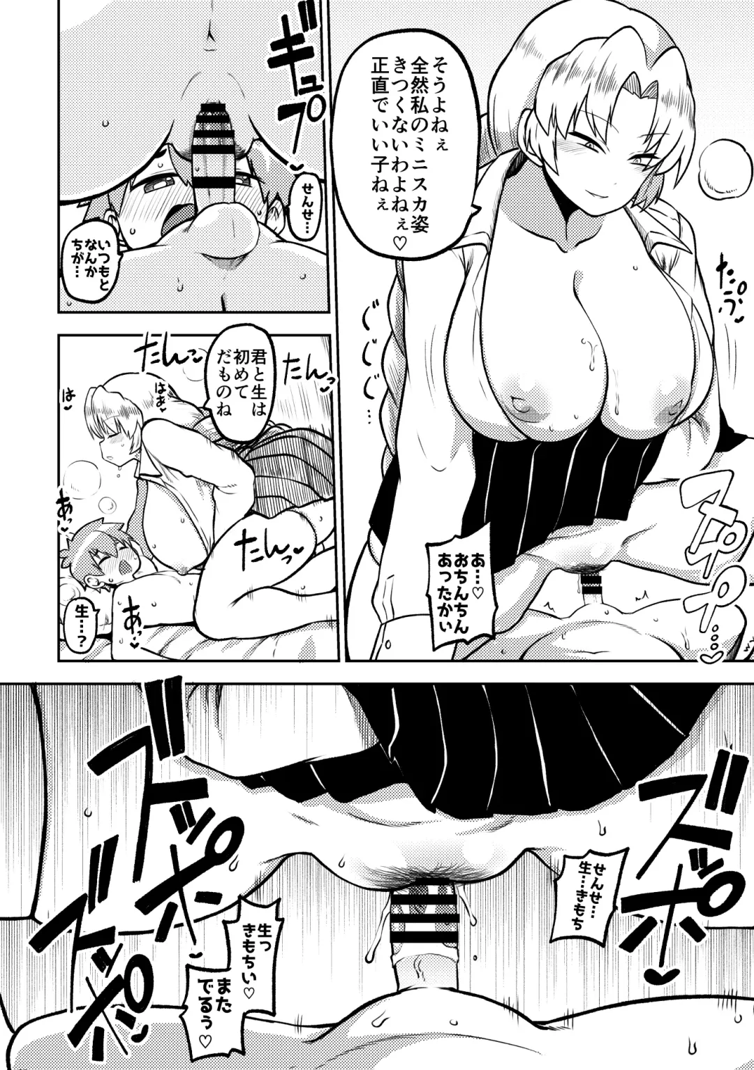 [Himajin No Izu] skeb na Gensou Shoujo Shuu 7 Fhentai.net - Page 64