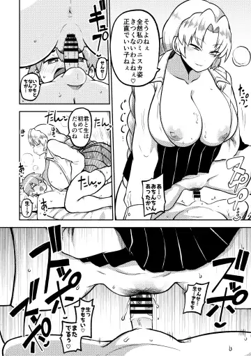 [Himajin No Izu] skeb na Gensou Shoujo Shuu 7 Fhentai.net - Page 64