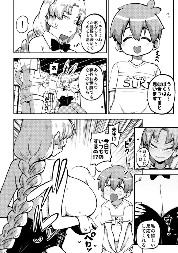 [Himajin No Izu] skeb na Gensou Shoujo Shuu 7 Fhentai.net - Page 72