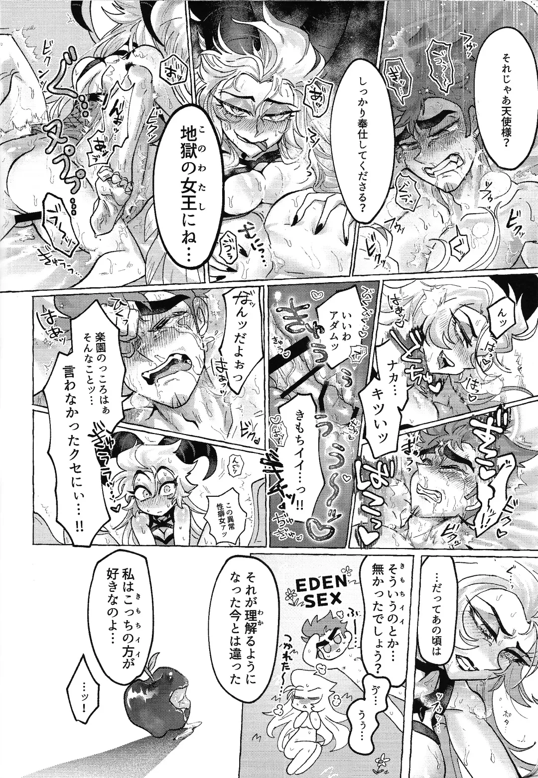 [Nagata] Moto fufu tsumi naki hoshi wa futanari de!? Fhentai - Page 13