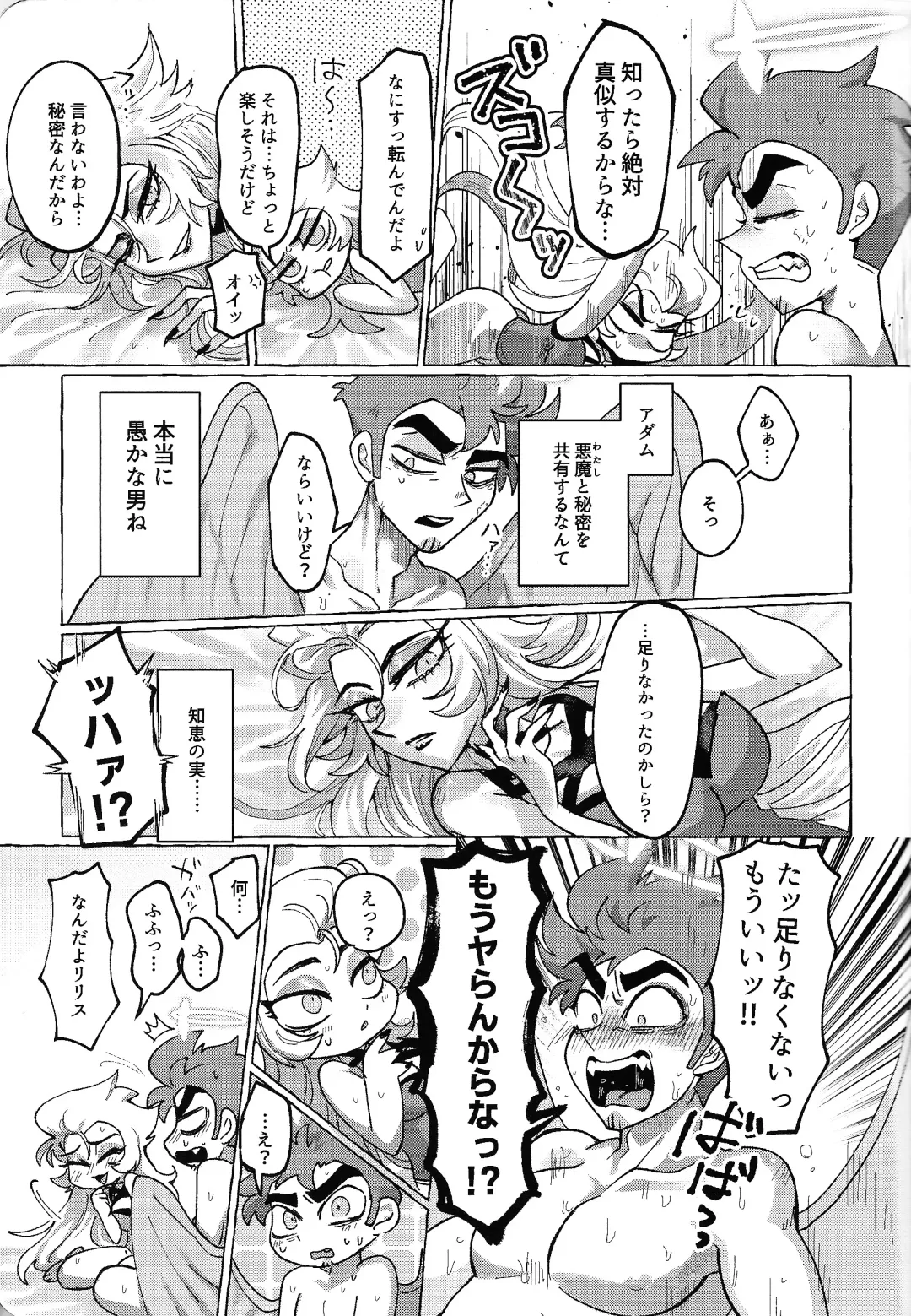 [Nagata] Moto fufu tsumi naki hoshi wa futanari de!? Fhentai - Page 16