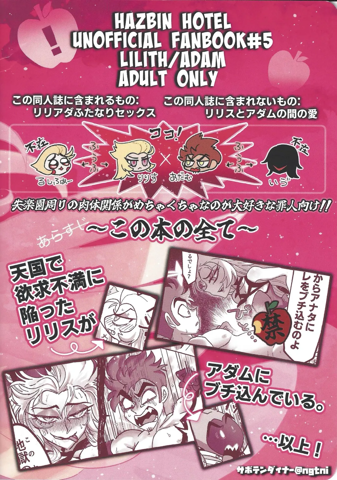 [Nagata] Moto fufu tsumi naki hoshi wa futanari de!? Fhentai - Page 18