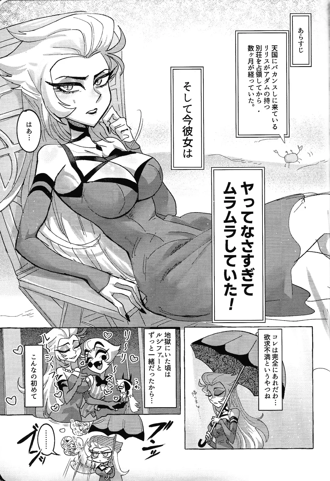 [Nagata] Moto fufu tsumi naki hoshi wa futanari de!? Fhentai - Page 2