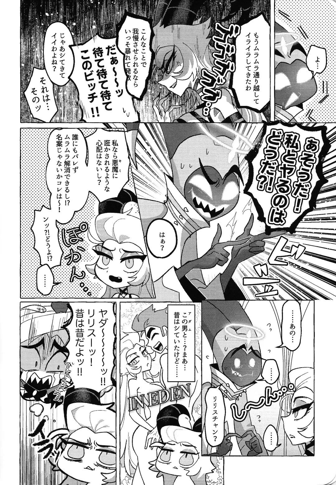 [Nagata] Moto fufu tsumi naki hoshi wa futanari de!? Fhentai - Page 5