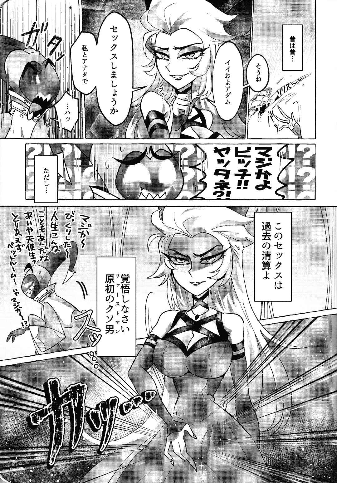 [Nagata] Moto fufu tsumi naki hoshi wa futanari de!? Fhentai - Page 6