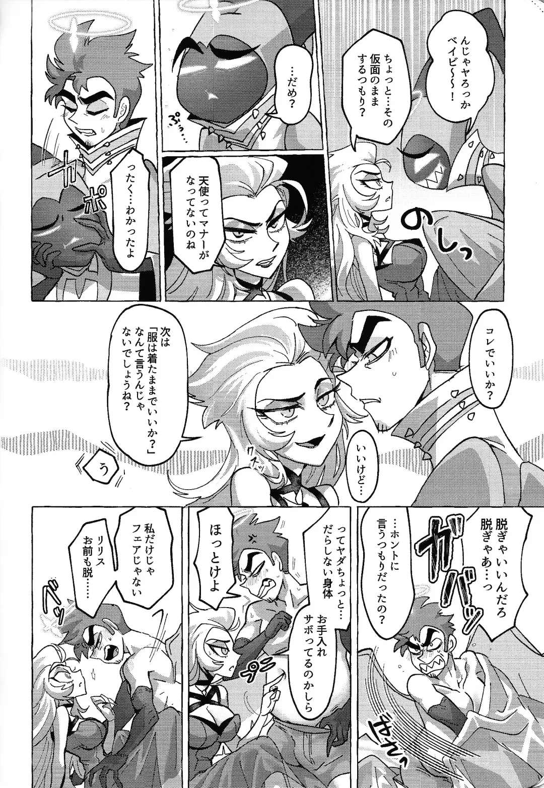 [Nagata] Moto fufu tsumi naki hoshi wa futanari de!? Fhentai - Page 7