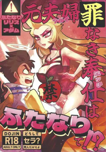 Read [Nagata] Moto fufu tsumi naki hoshi wa futanari de!? - Fhentai.net