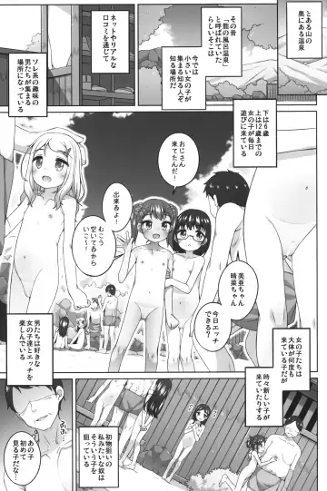 [Shouji Ayumu] Kodomo Onsen -Hana-chan no Baai- Fhentai.net - Page 2