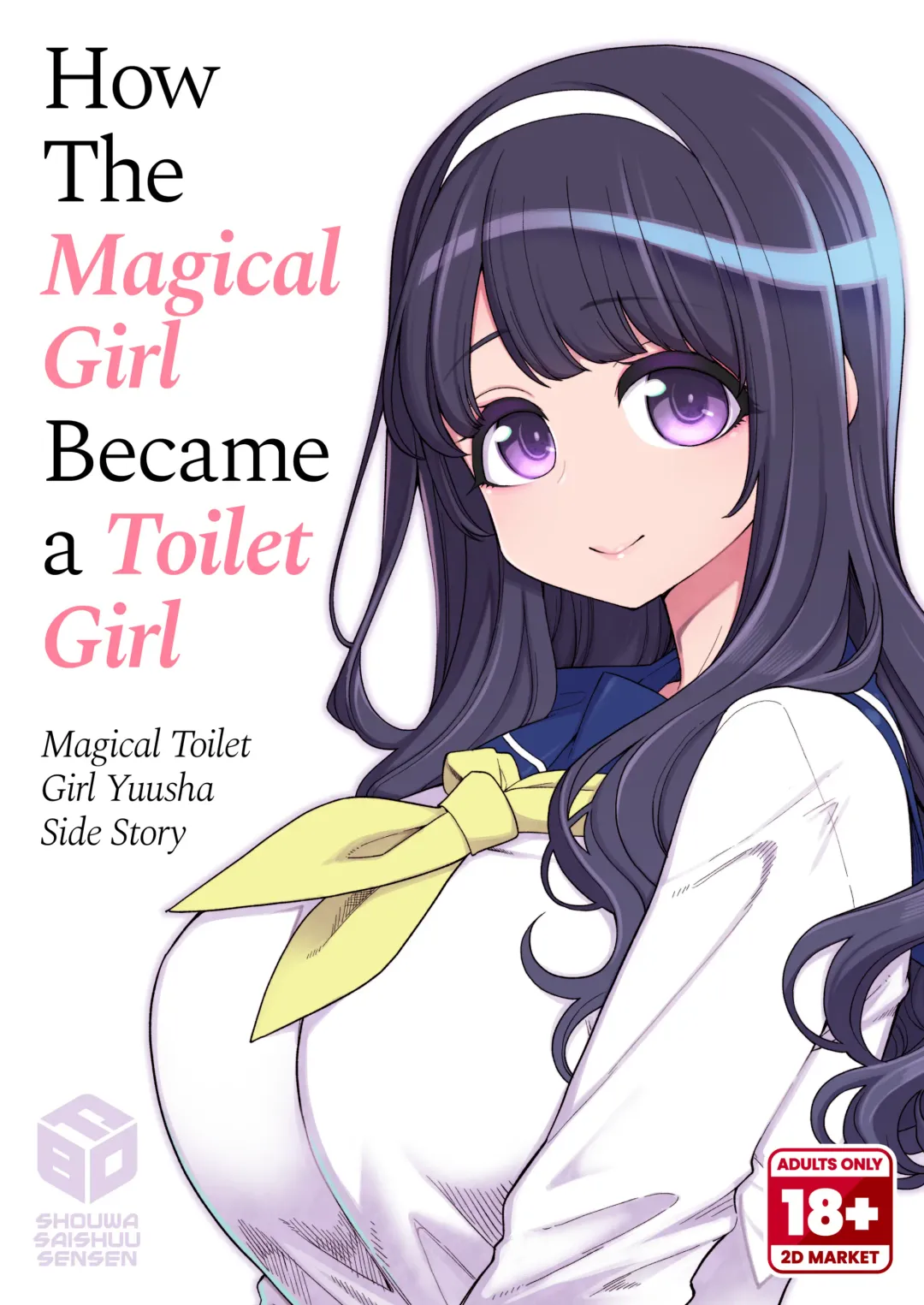 [Hanauna] Kanojo ga Benjo ni Natta Wake - Mahou Shoujo Yuusha-chan Gaiden | How The Magical Girl Became a Toilet Girl - Magical Toilet Girl Yuusha Side Story (decensored) Fhentai.net - Page 1